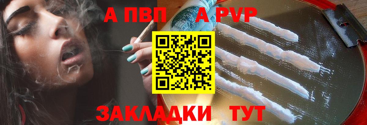 Альфа ПВП VHQ  Вход с VPN  Серпухов  Alfa_PVP крисы CK 