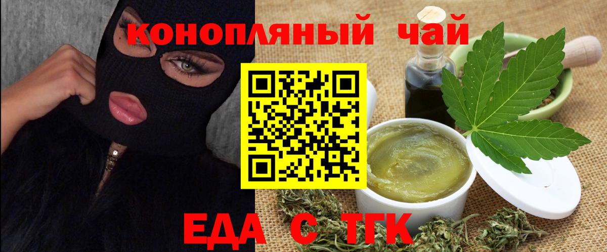Серпухов  Cannafood конопля  Вход с VPN 