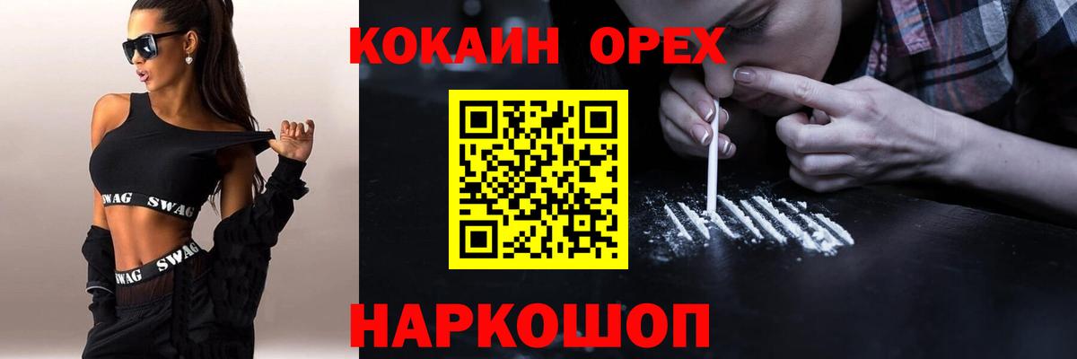 COCAIN 97%  Cocaine 97%  Серпухов  Cocaine  Вход с VPN 