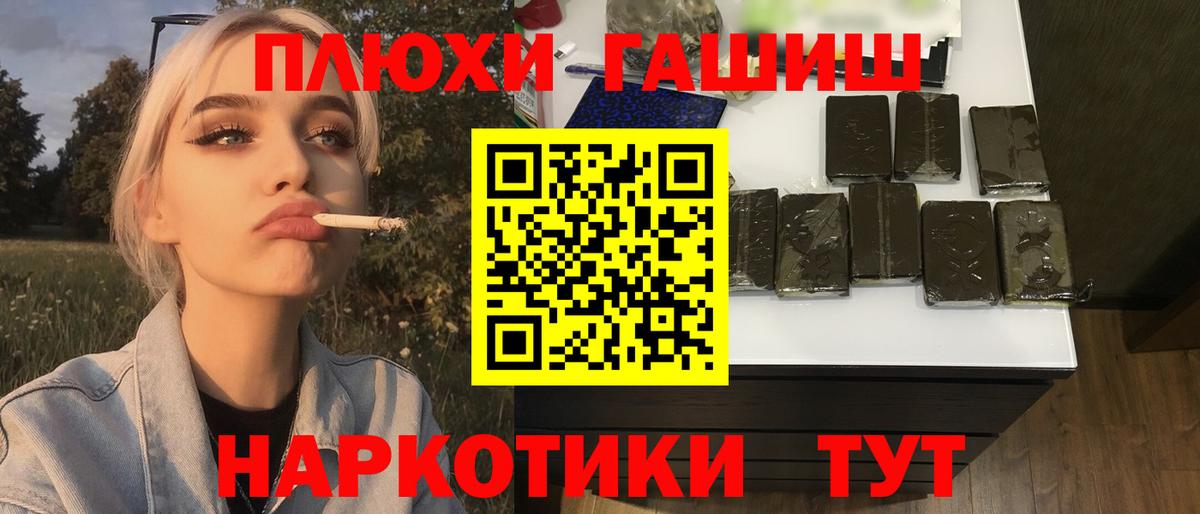 ГАШИШ убойный  Вход с VPN  Серпухов  Гашиш 40% ТГК 