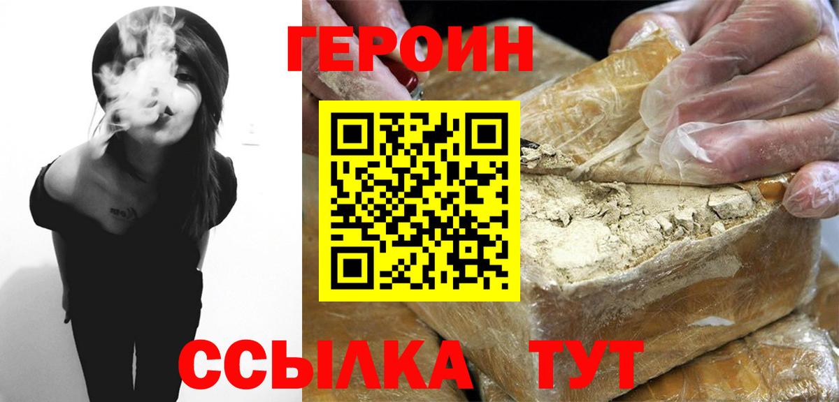 ГЕРОИН Афган Серпухов