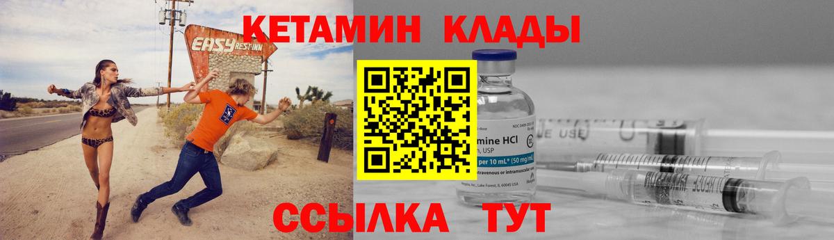 Кетамин ketamine  Вход с VPN  Серпухов  Кетамин ketamine 
