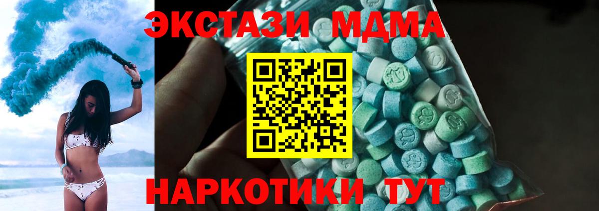 MDMA молли  Вход с VPN  MDMA  Серпухов 
