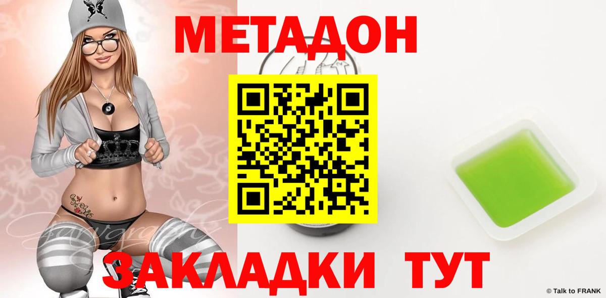 Метадон белоснежный  OMG ONION  Серпухов  Вход с VPN  МЕТАДОН methadone 