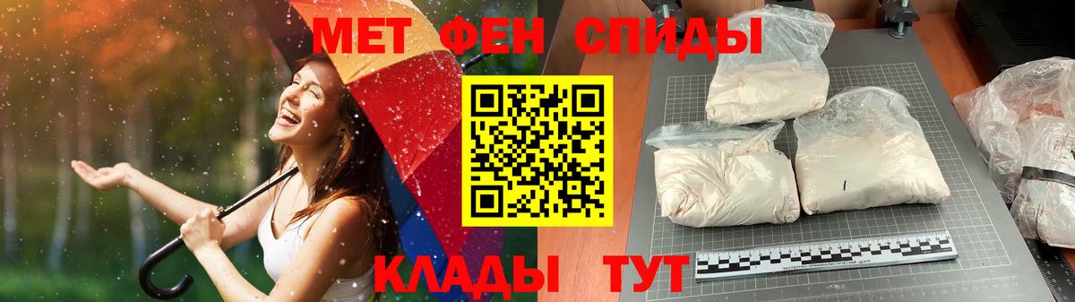 Серпухов  Первитин мет  Первитин  Вход с VPN 