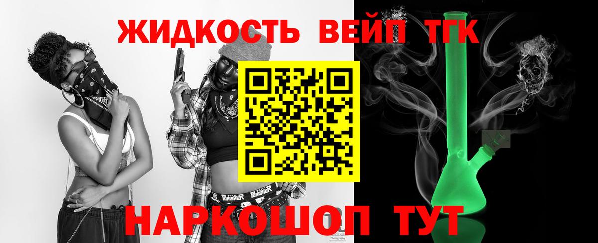 ТГК вейп  Вход с VPN  Серпухов 